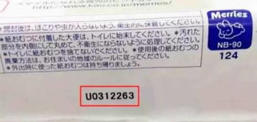 315追踪 花王纸尿裤产自日本核污染地区？揭开真相与行业隐患